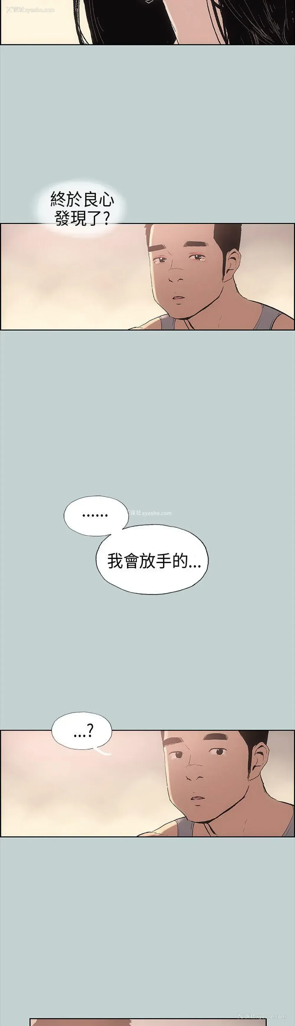 27P - 愉快的旅行