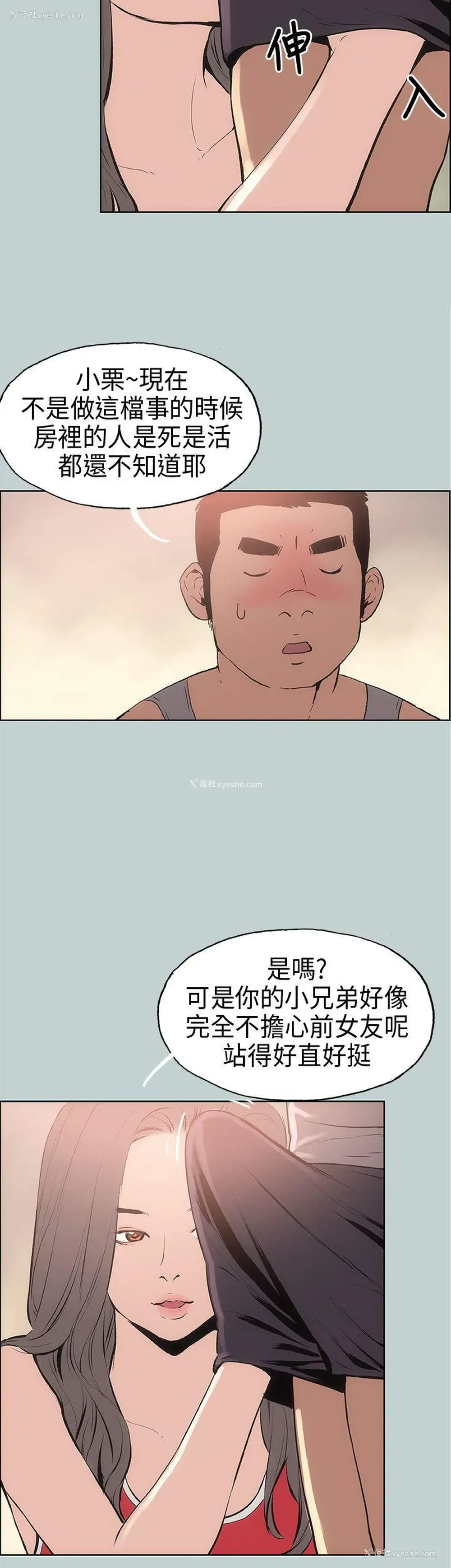 2P - 愉快的旅行