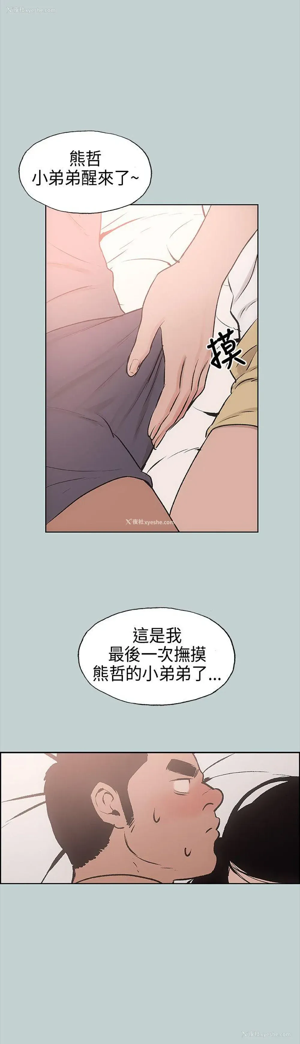33P - 愉快的旅行