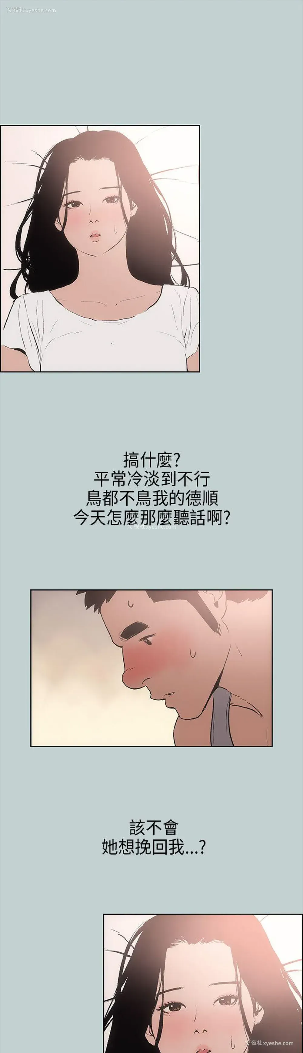 35P - 愉快的旅行