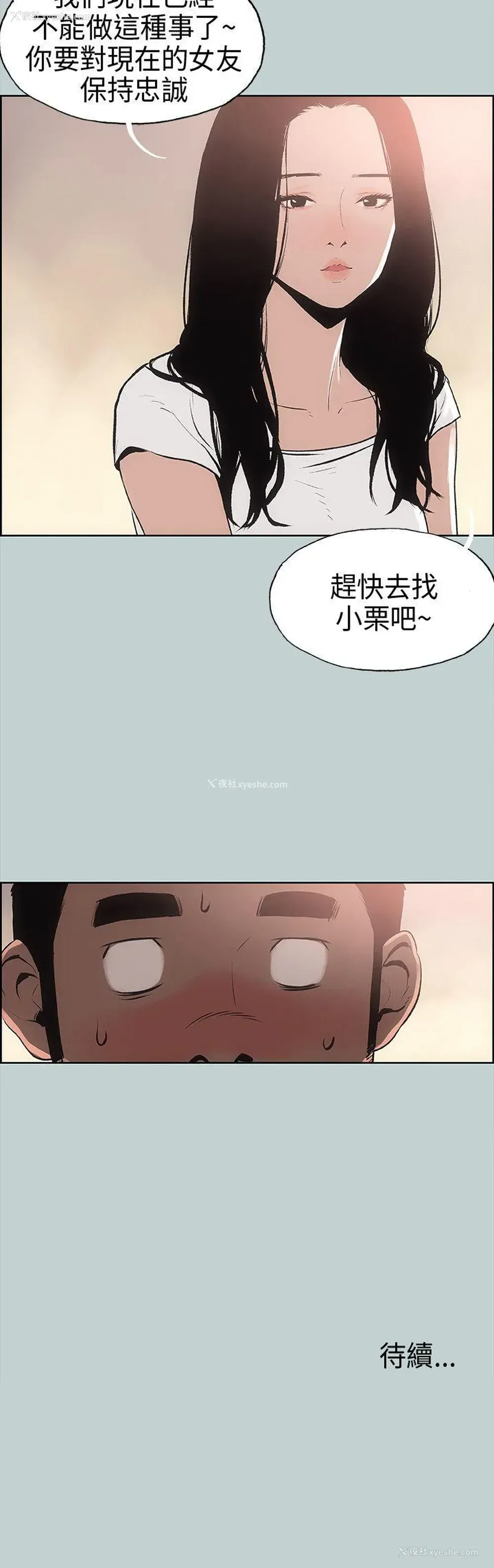 43P - 愉快的旅行