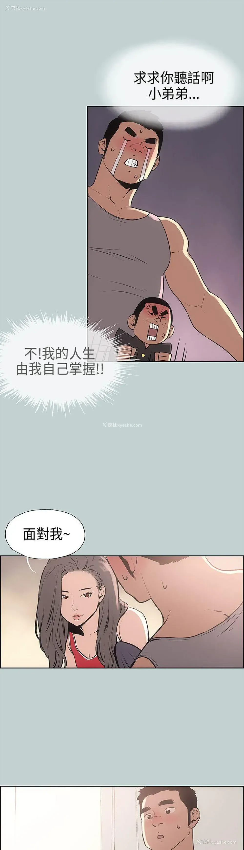 4P - 愉快的旅行