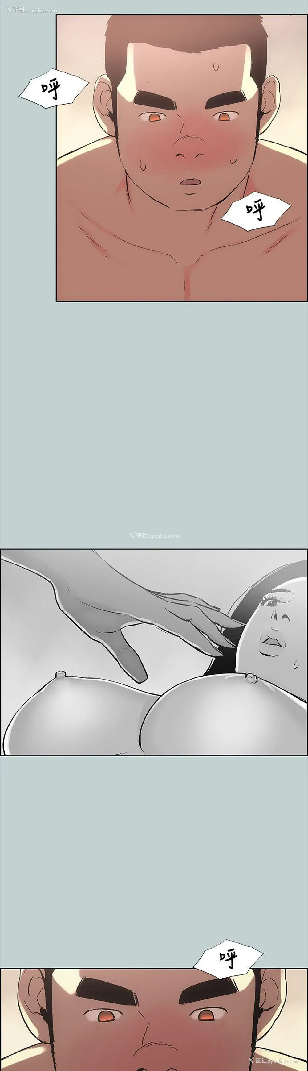 14P - 愉快的旅行