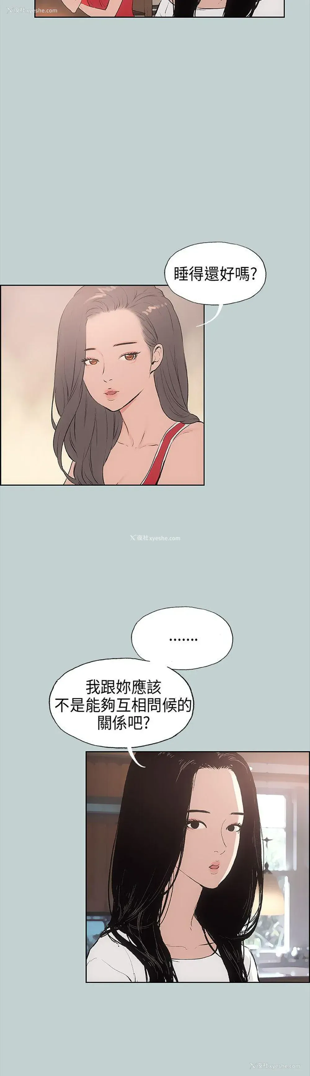 17P - 愉快的旅行