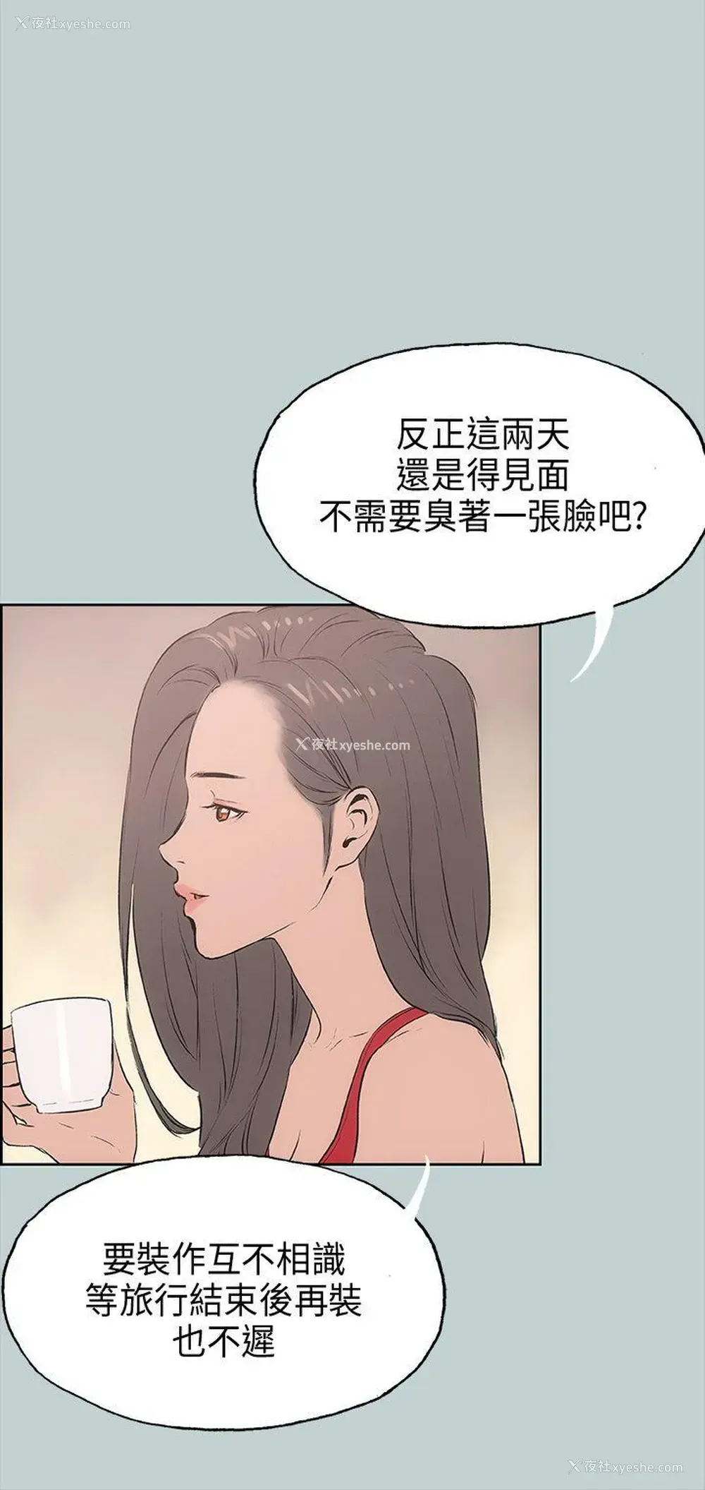 18P - 愉快的旅行