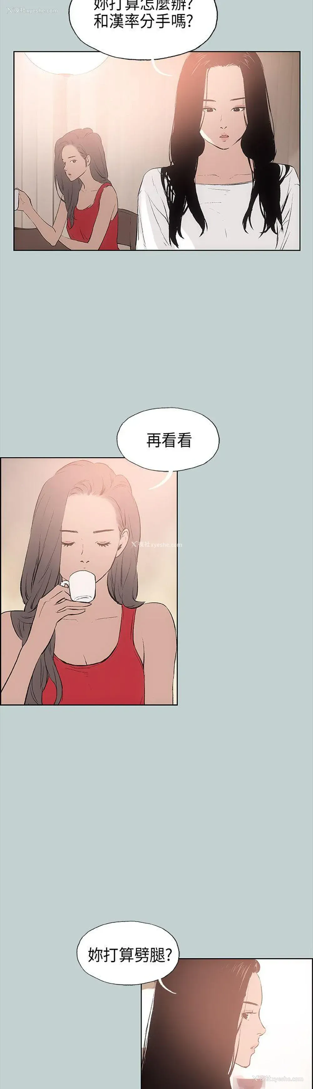 20P - 愉快的旅行