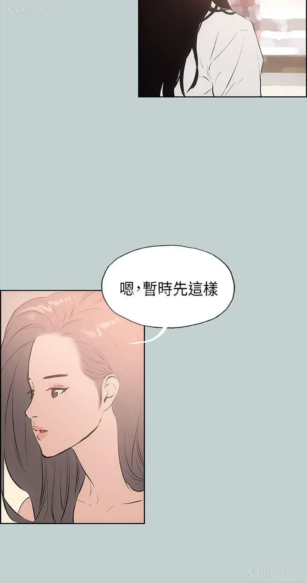 21P - 愉快的旅行