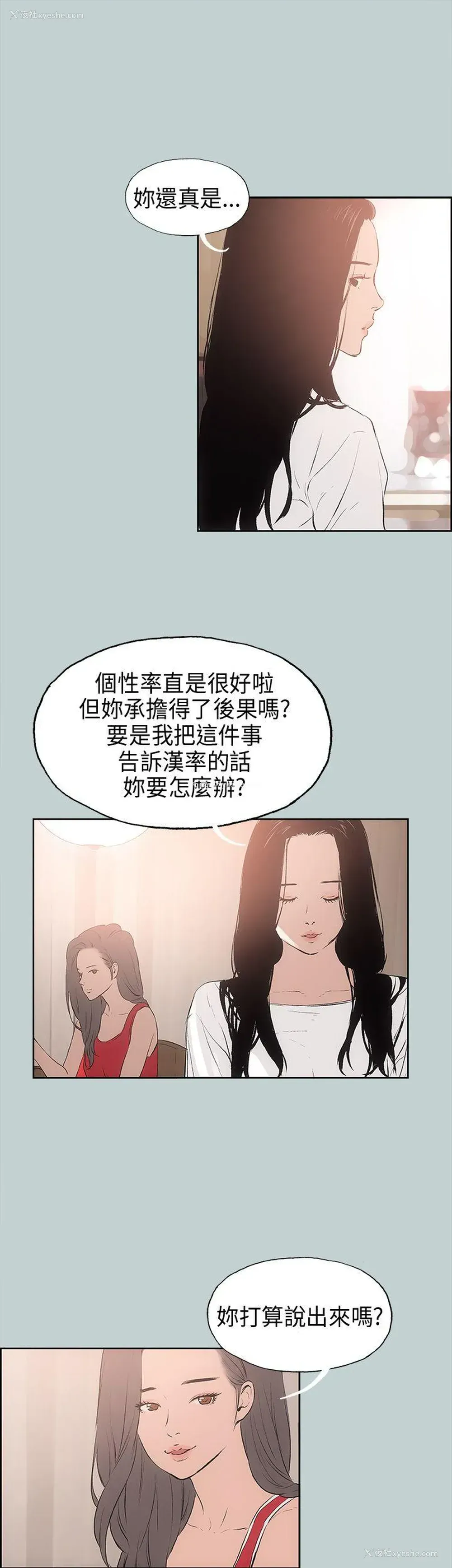 22P - 愉快的旅行