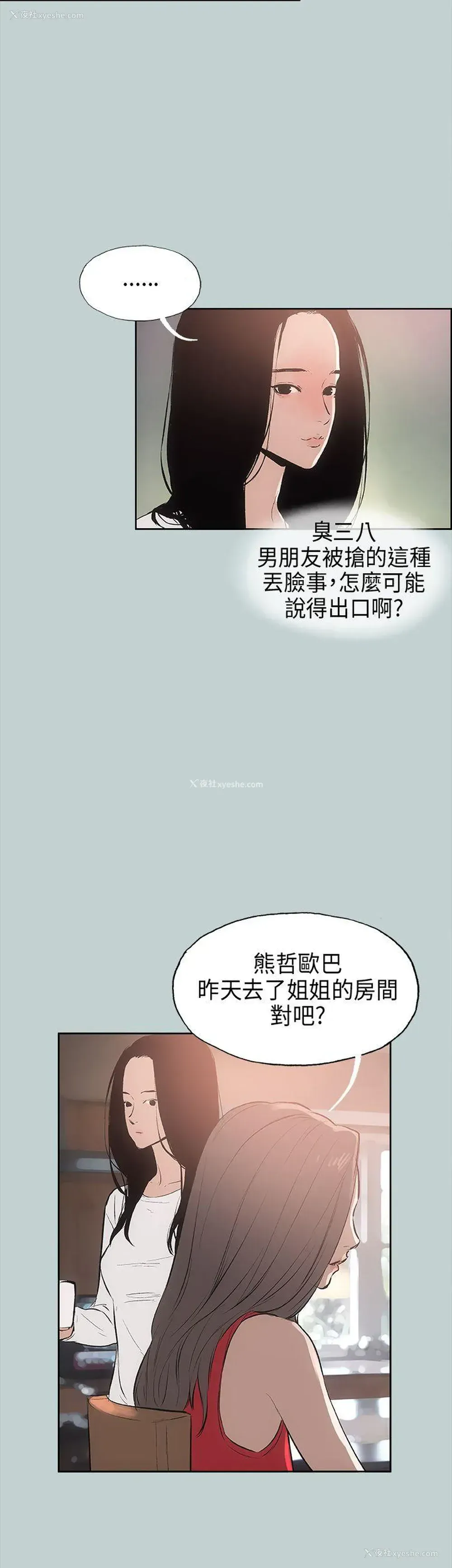 23P - 愉快的旅行