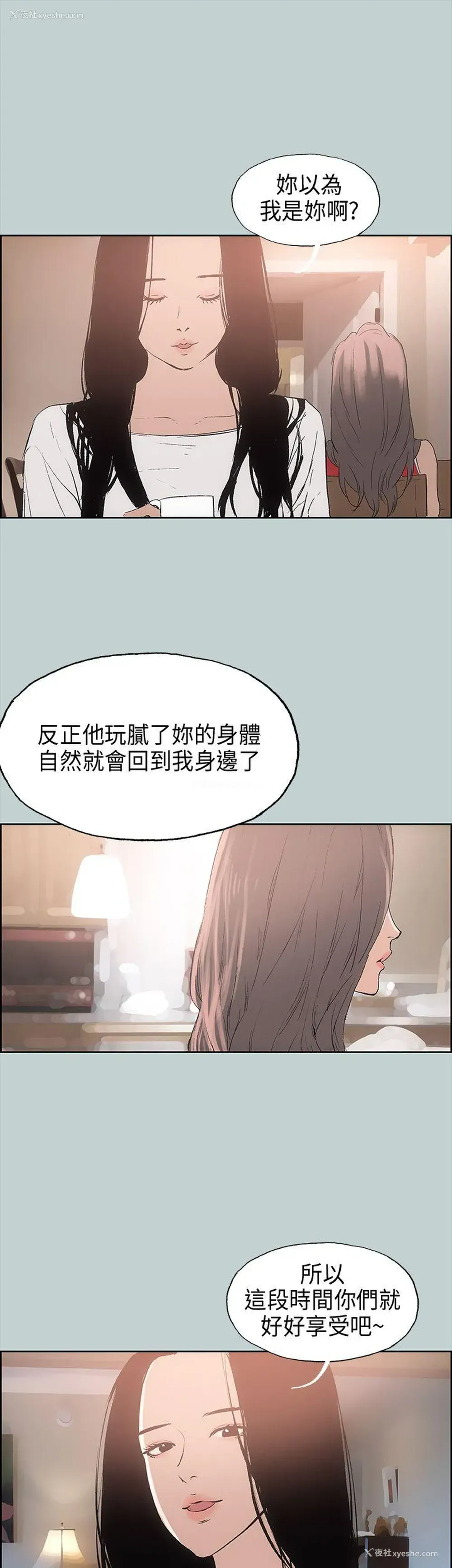 25P - 愉快的旅行