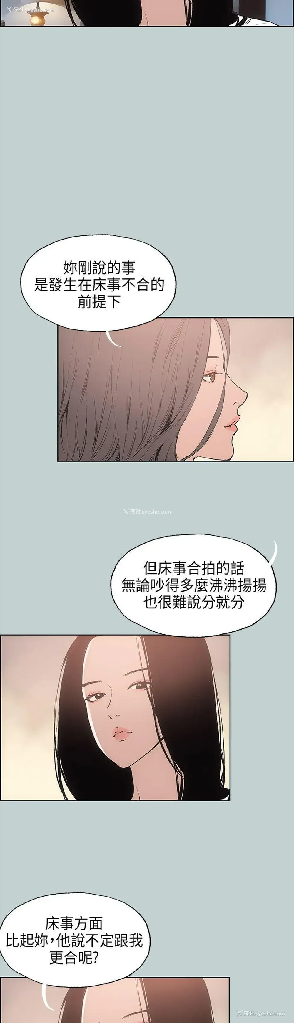 26P - 愉快的旅行