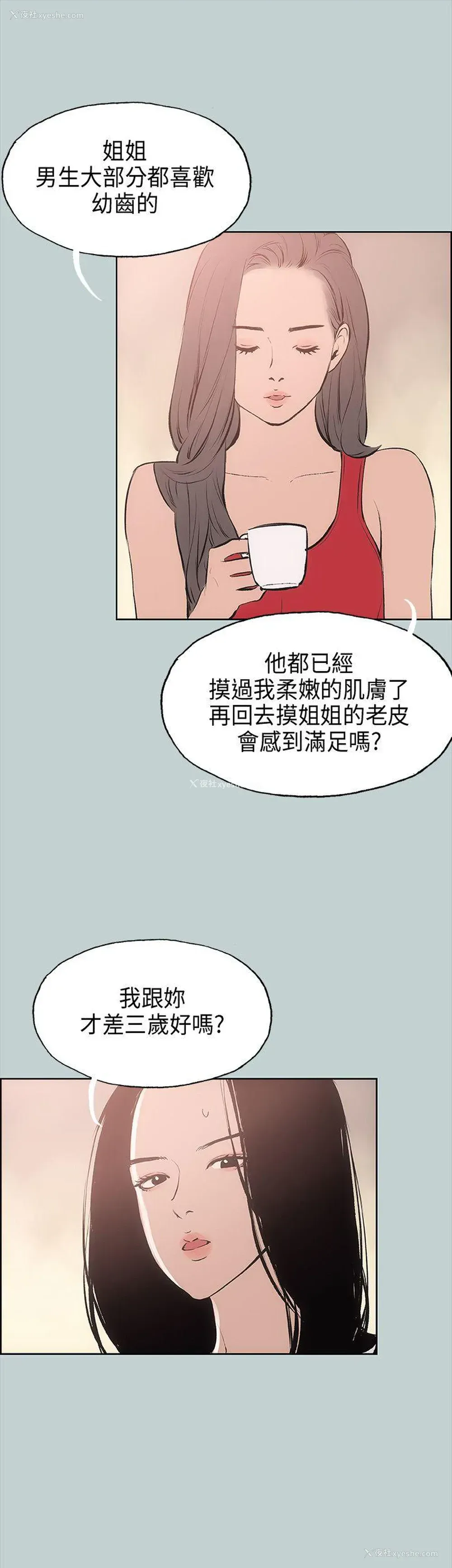 28P - 愉快的旅行