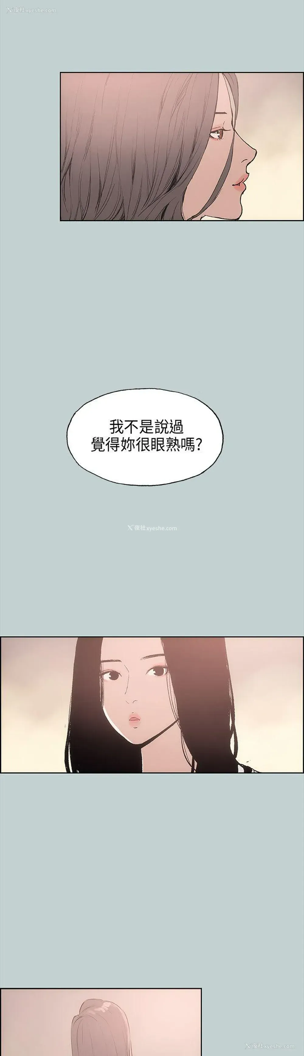 29P - 愉快的旅行