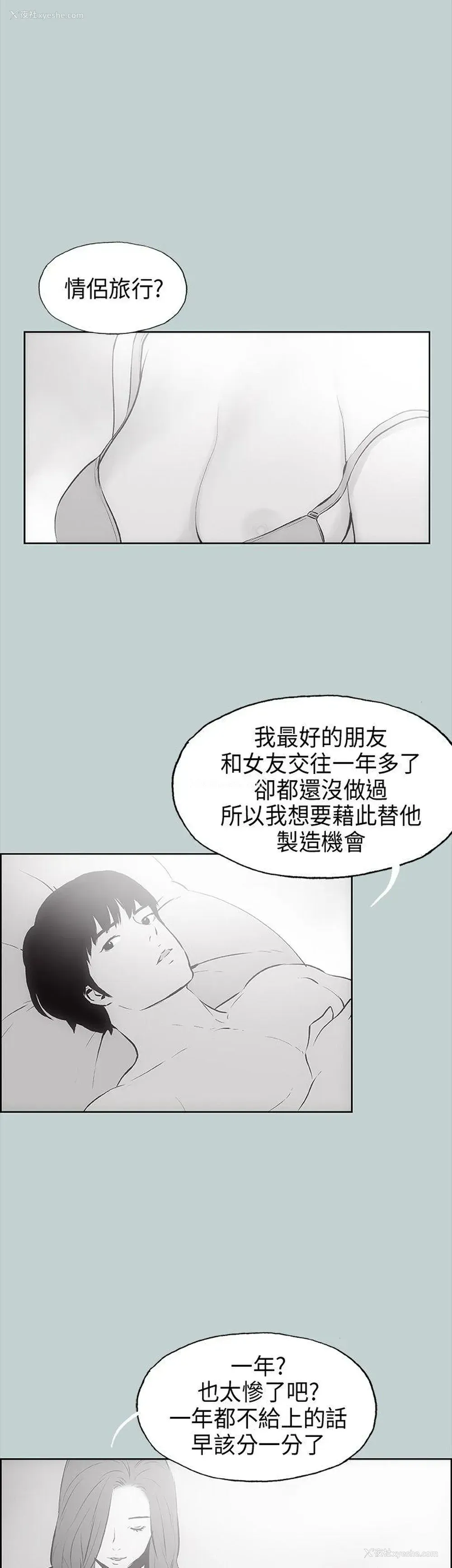 32P - 愉快的旅行