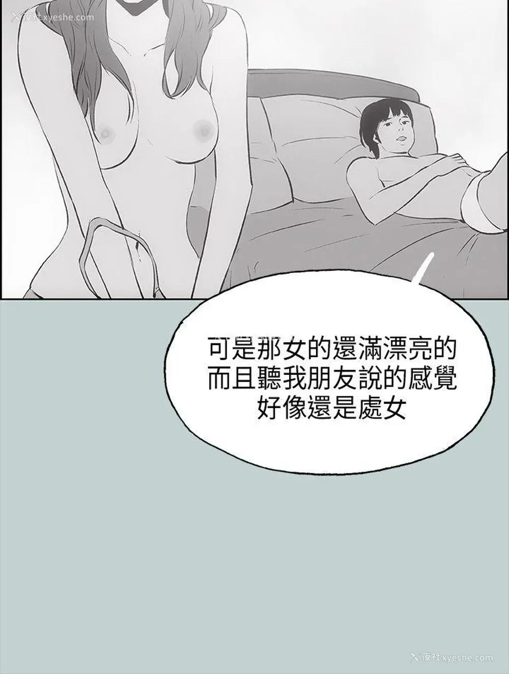 33P - 愉快的旅行