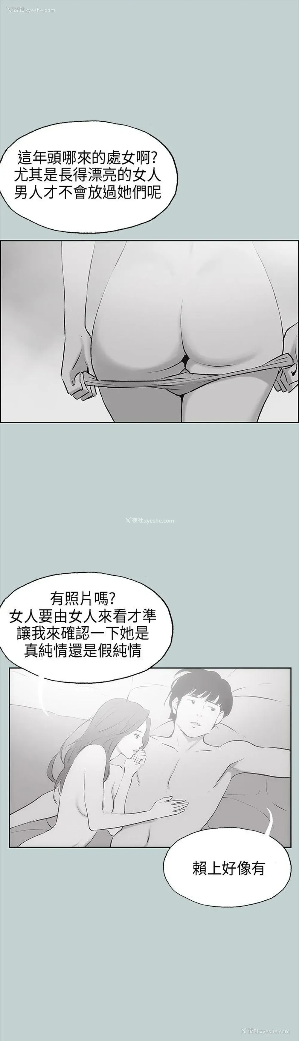 34P - 愉快的旅行