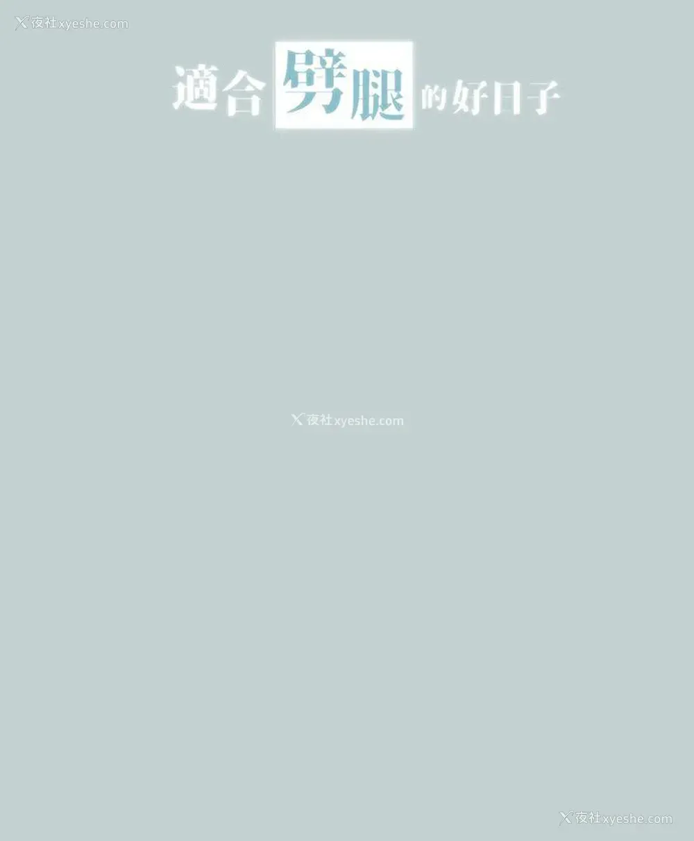 3P - 愉快的旅行