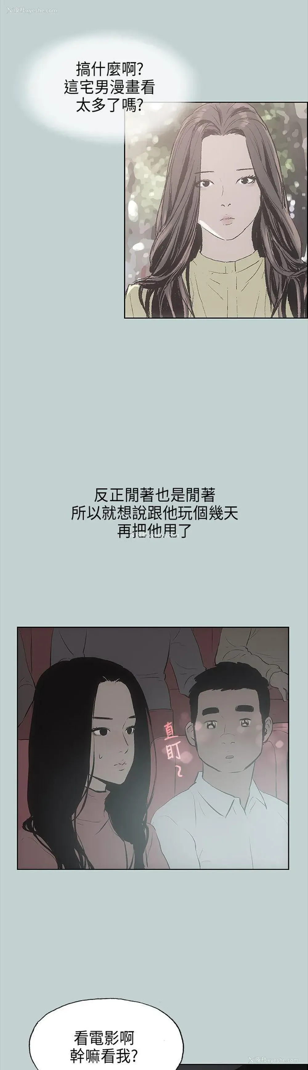 10P - 愉快的旅行