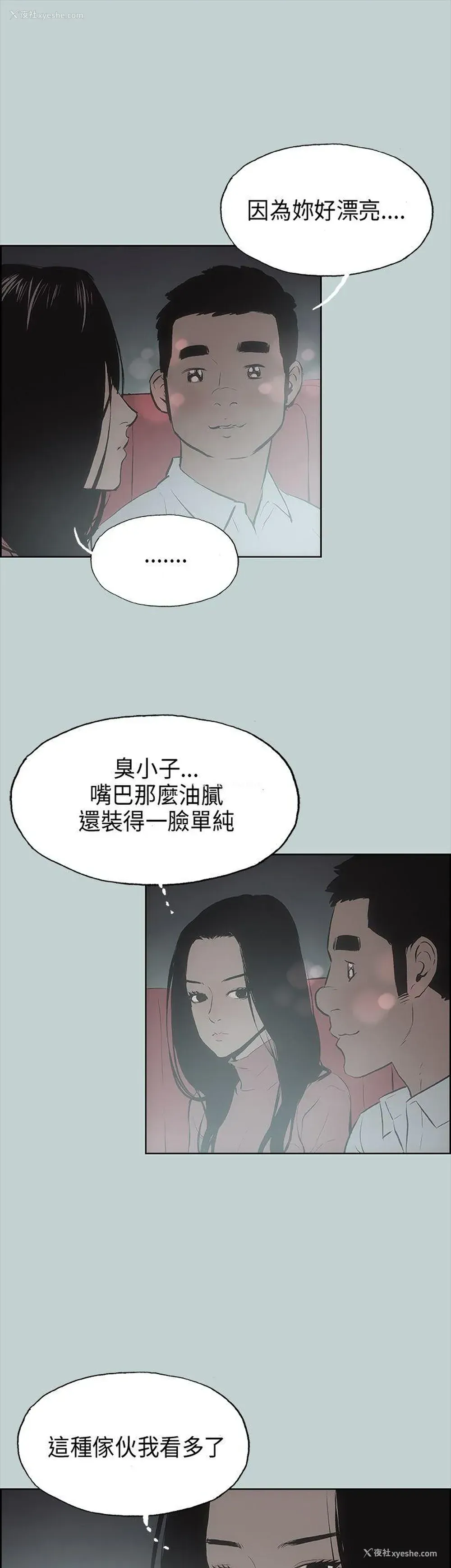 12P - 愉快的旅行