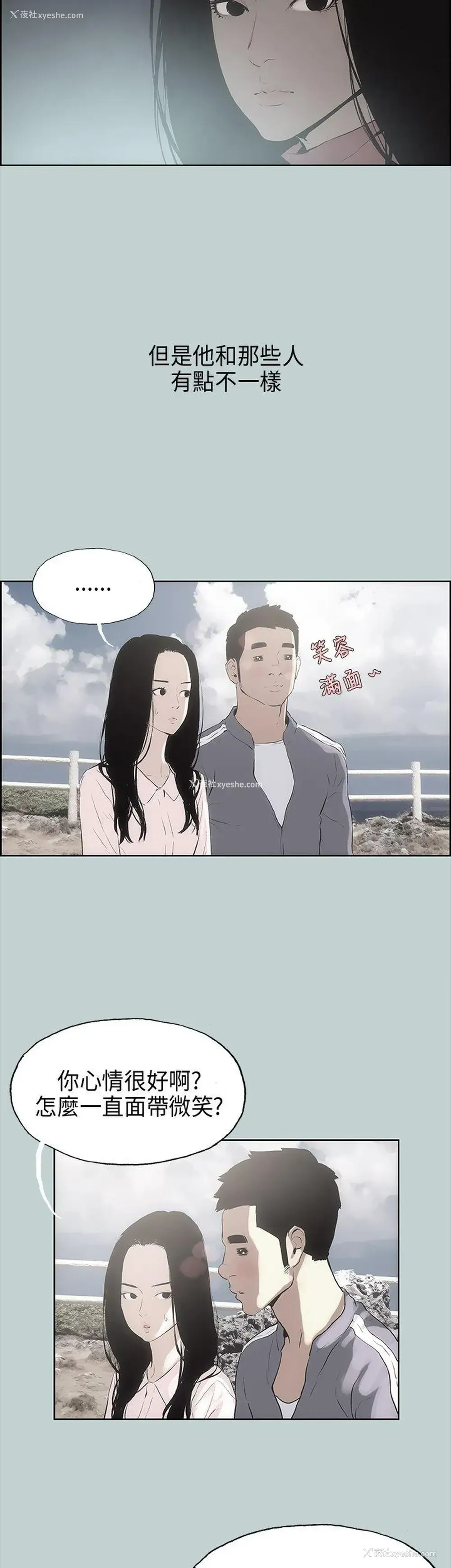 13P - 愉快的旅行
