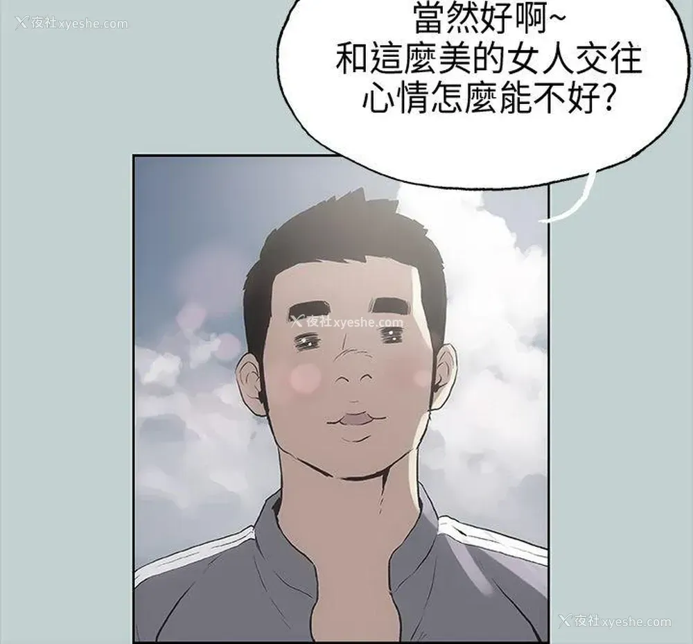 14P - 愉快的旅行