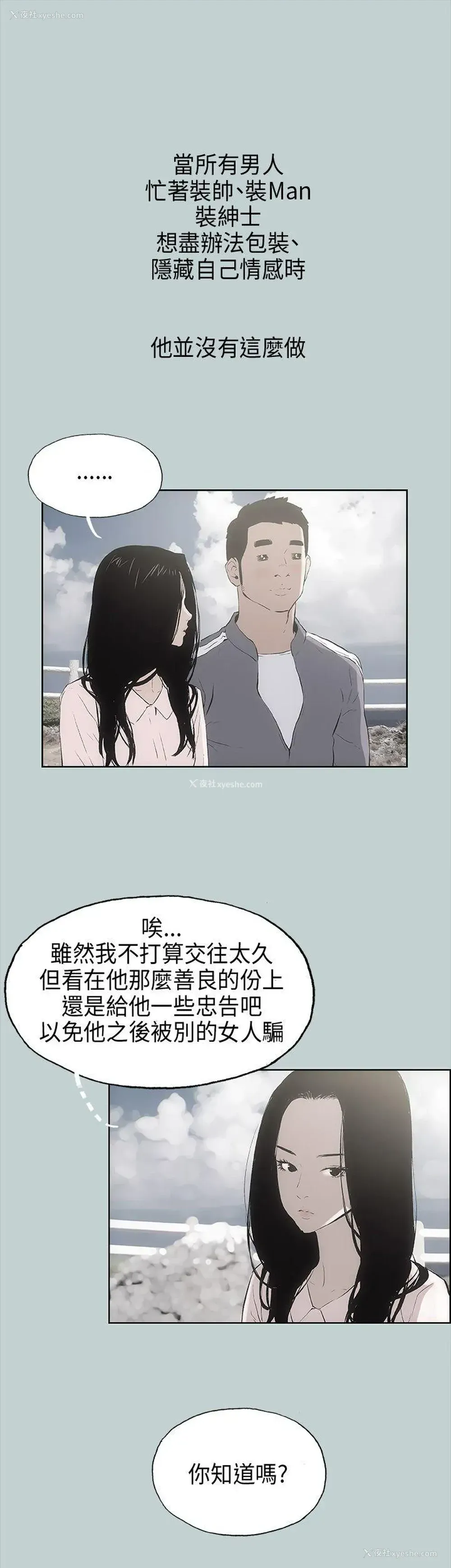 15P - 愉快的旅行