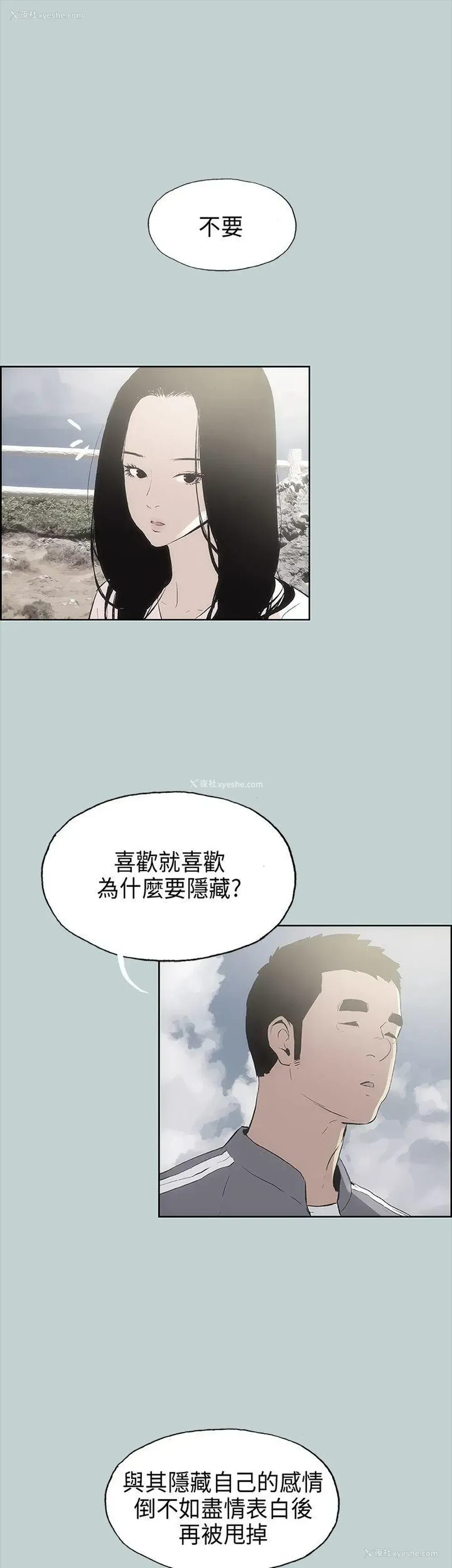 18P - 愉快的旅行