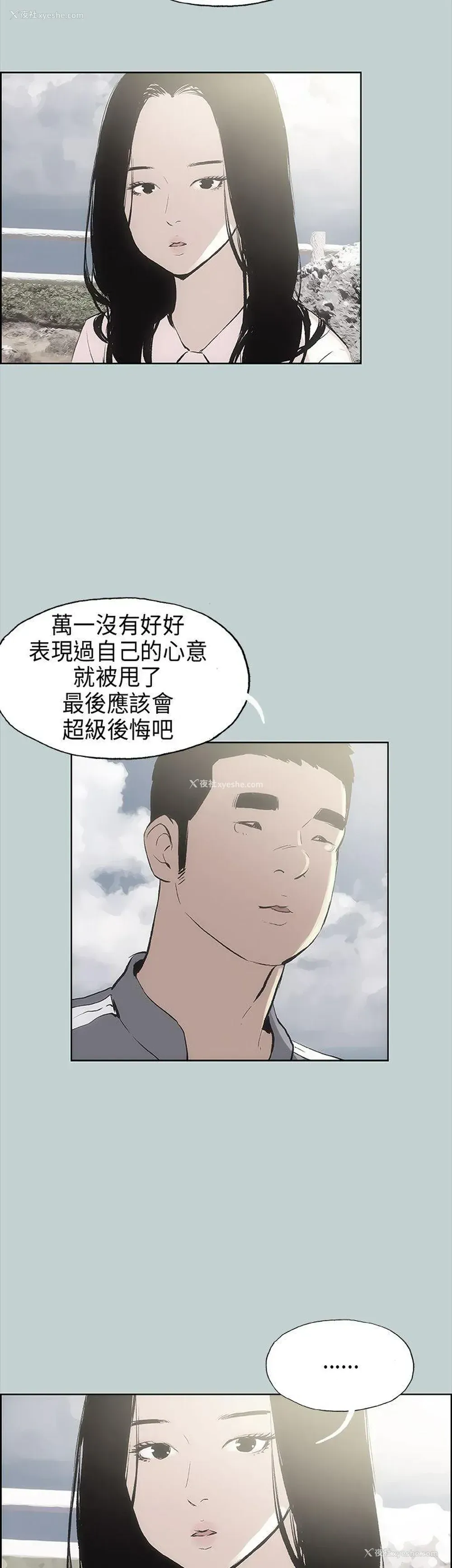 19P - 愉快的旅行