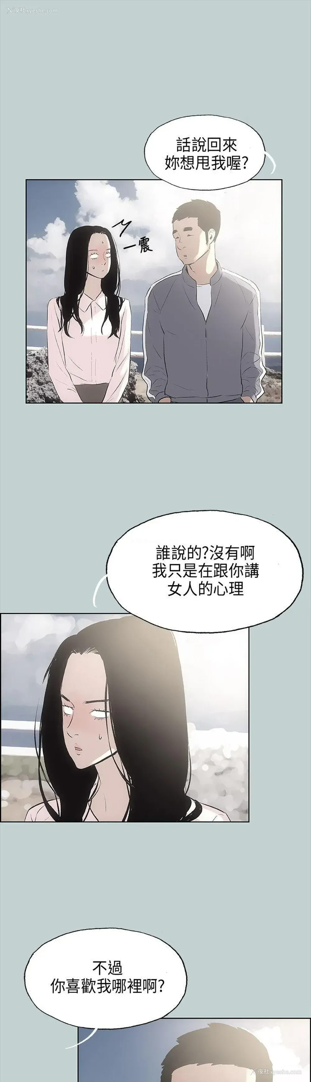21P - 愉快的旅行