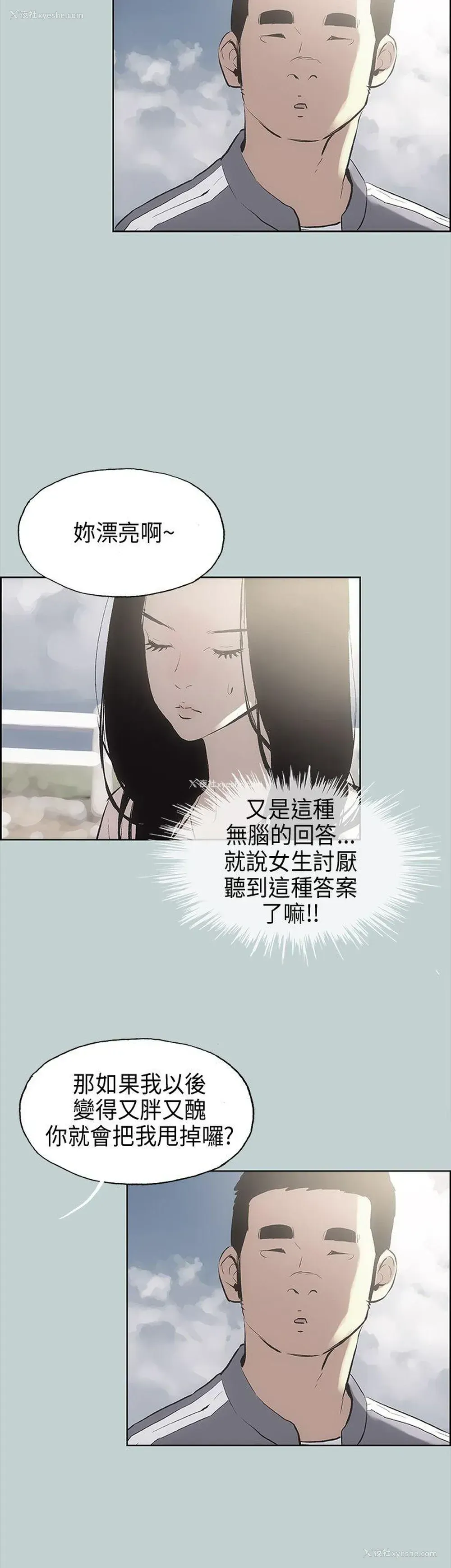 22P - 愉快的旅行