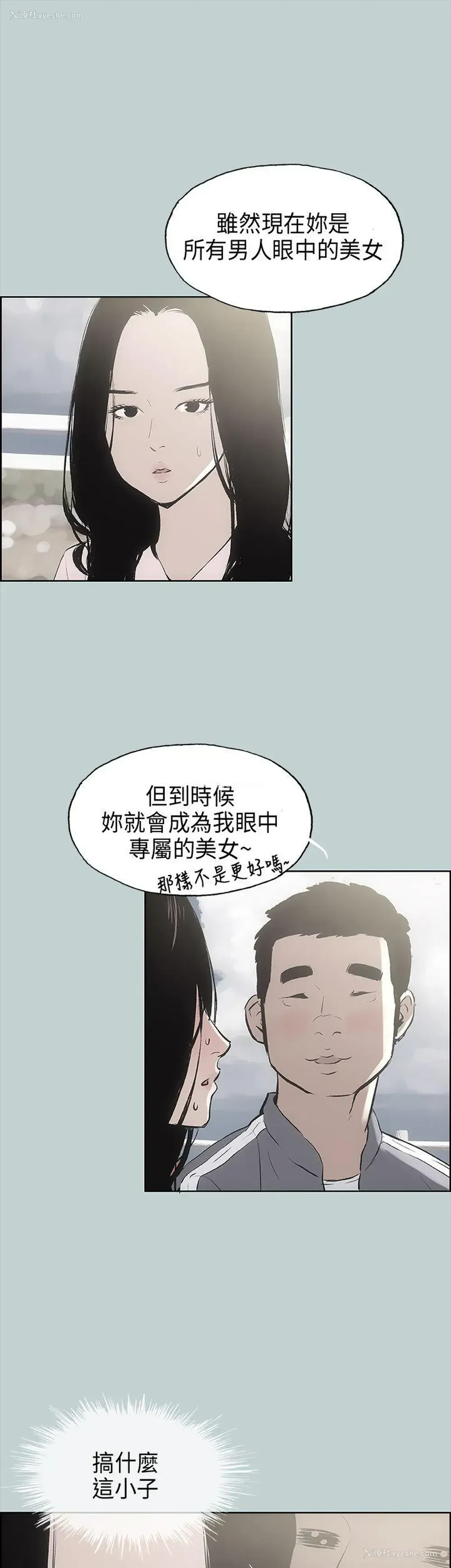 24P - 愉快的旅行