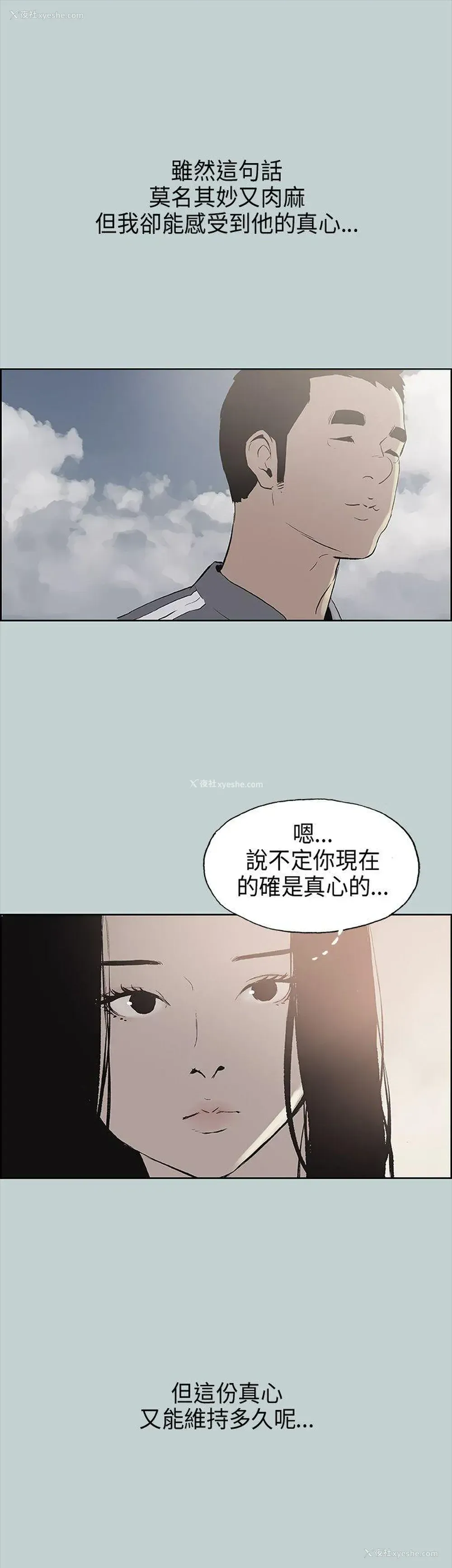 27P - 愉快的旅行