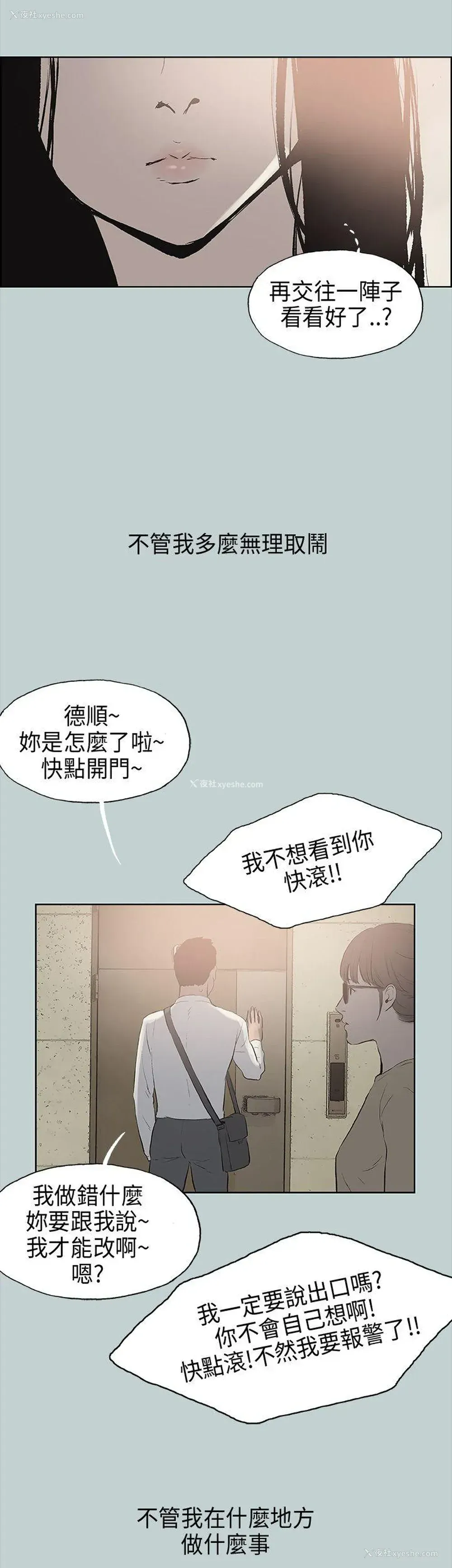 28P - 愉快的旅行