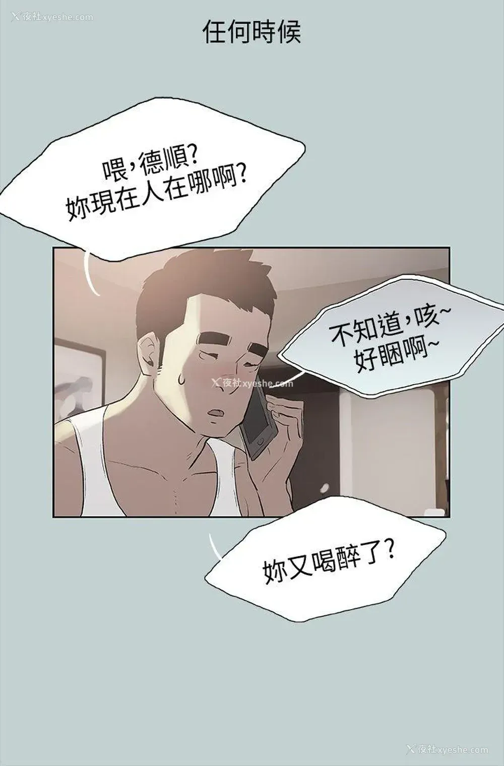 29P - 愉快的旅行