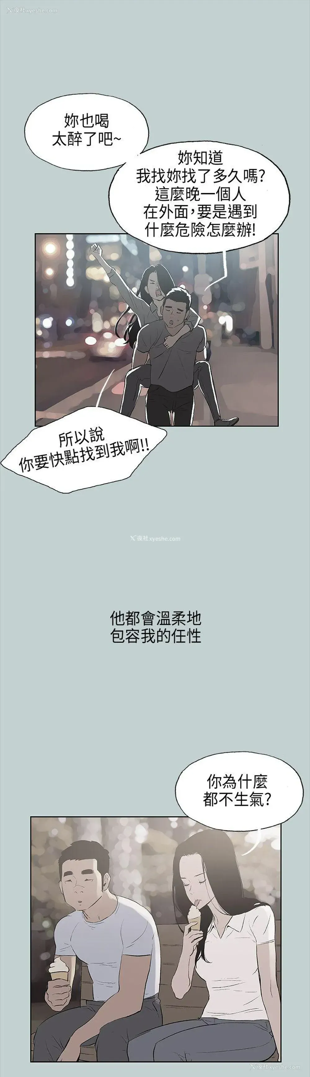30P - 愉快的旅行