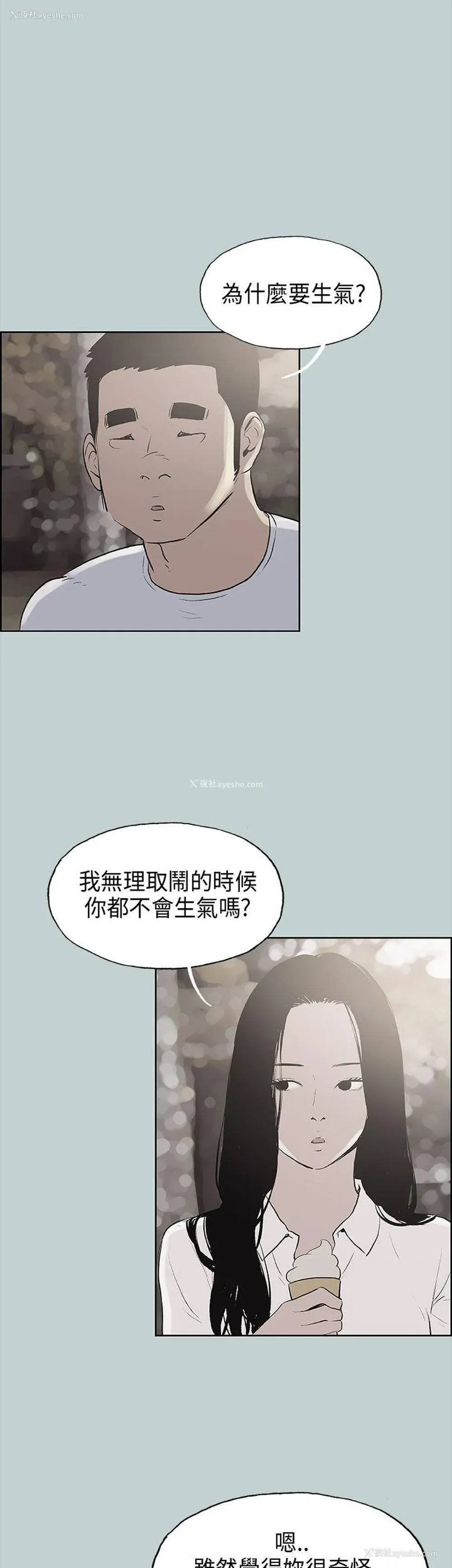 31P - 愉快的旅行