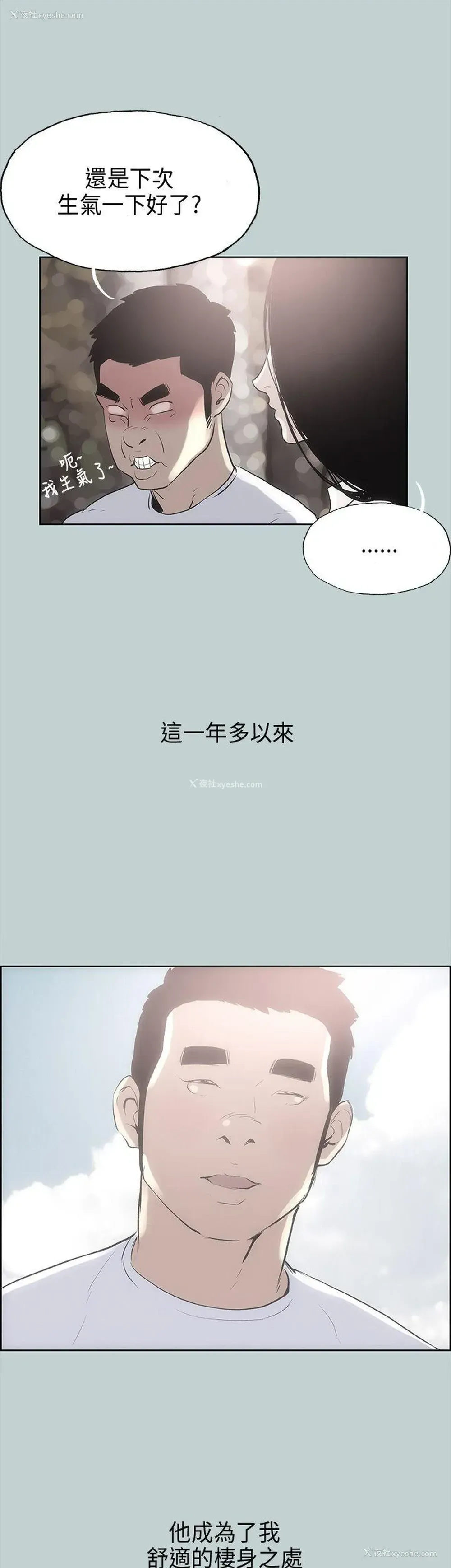 33P - 愉快的旅行