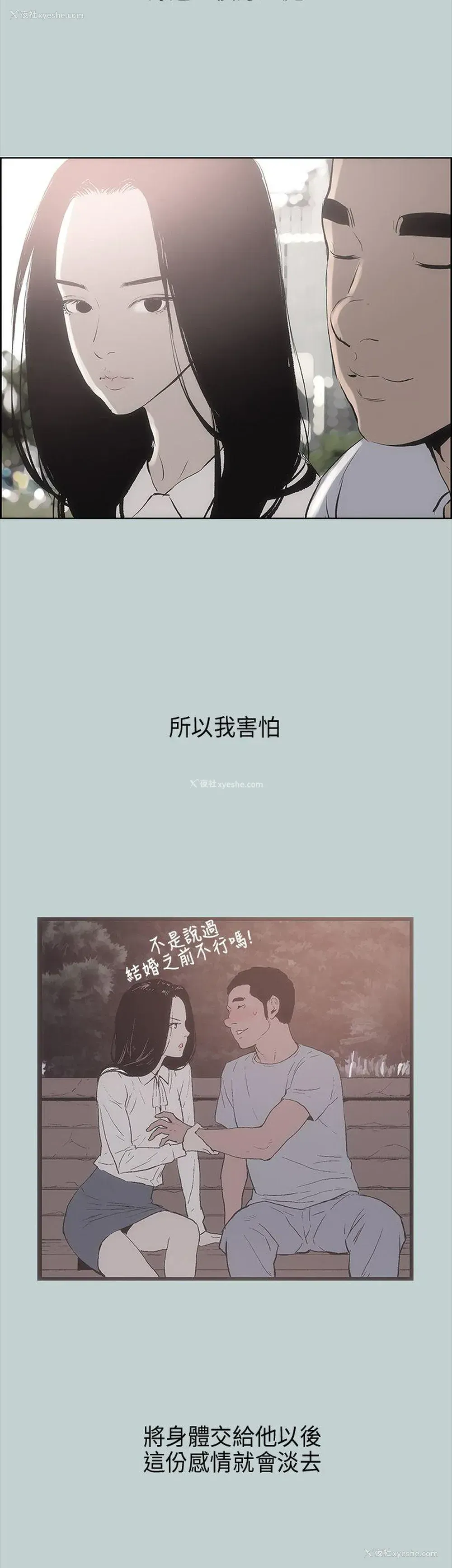 34P - 愉快的旅行