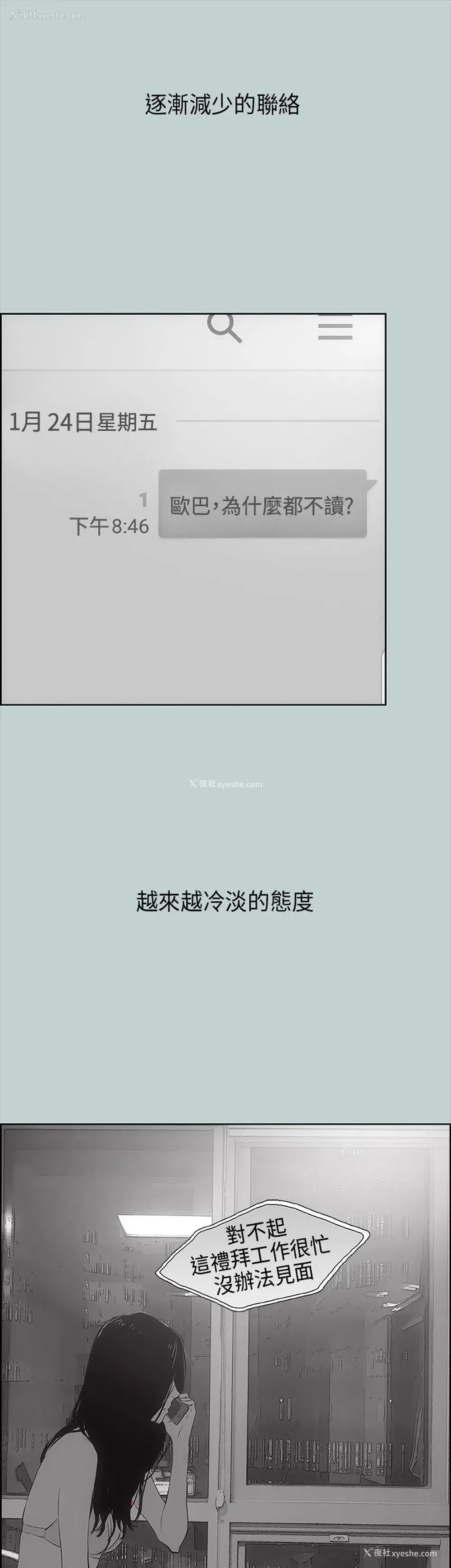 36P - 愉快的旅行