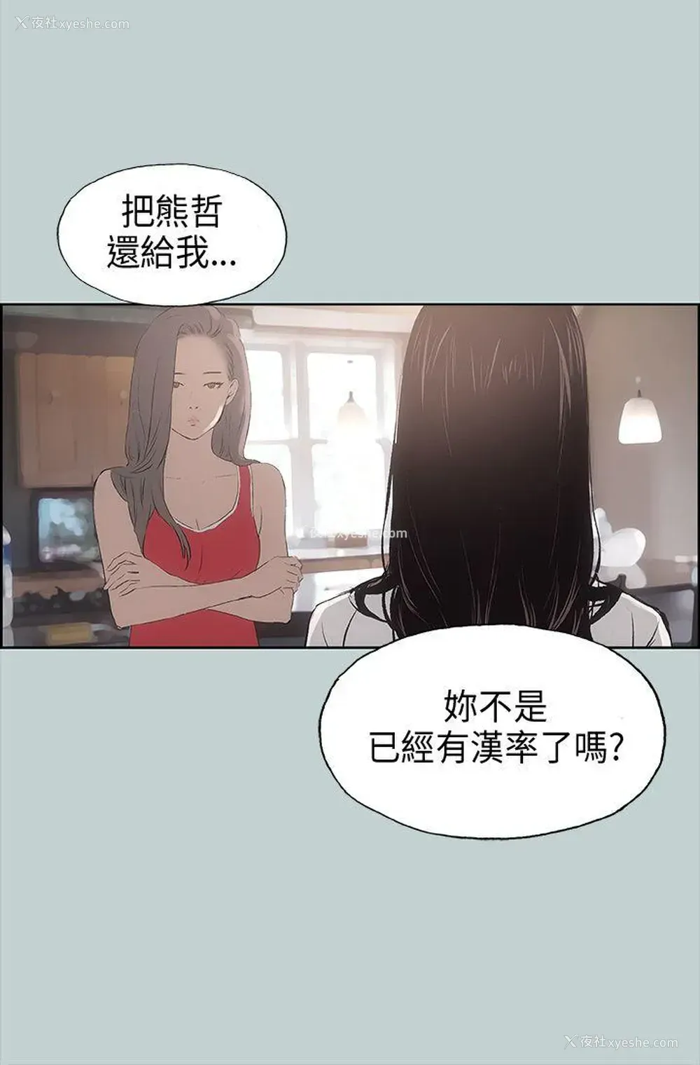 38P - 愉快的旅行