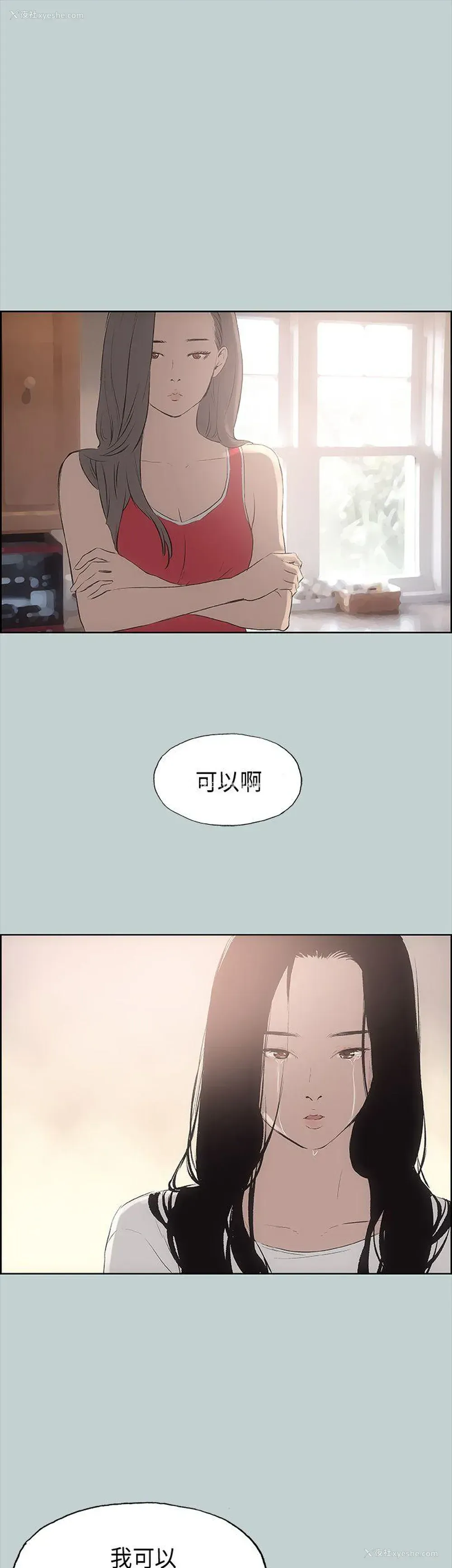 39P - 愉快的旅行