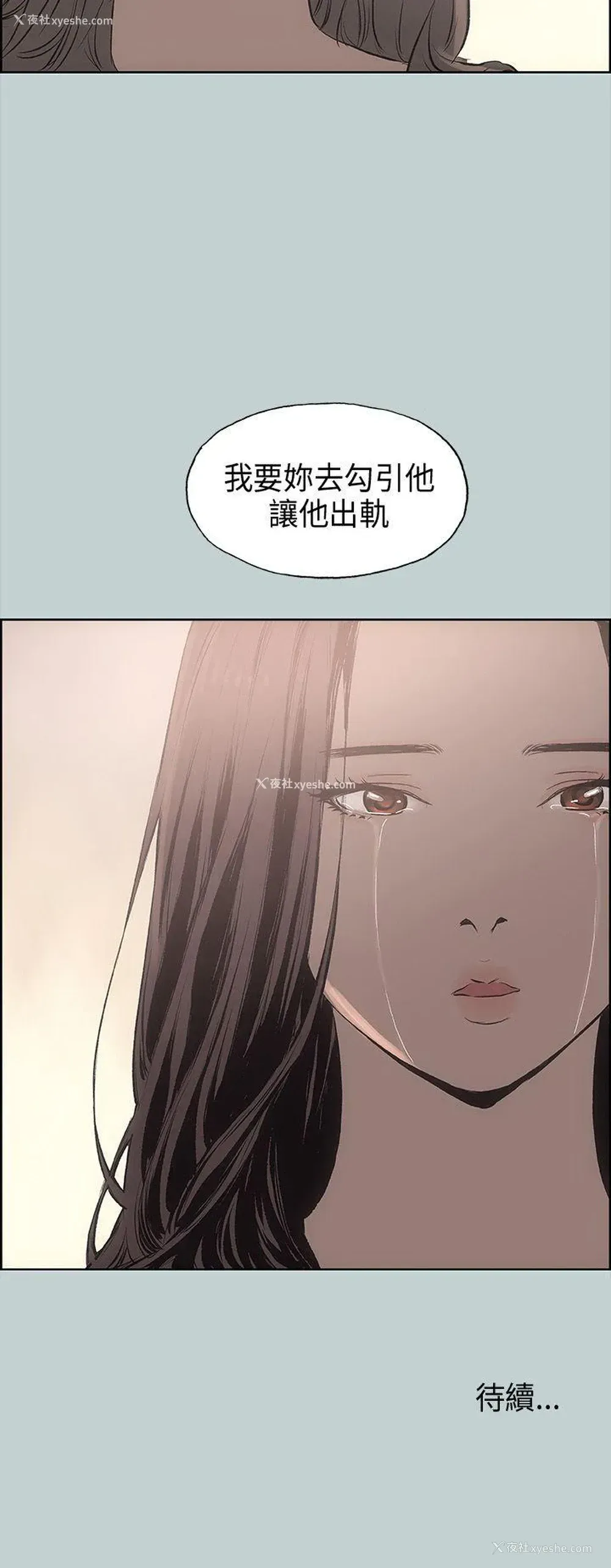 41P - 愉快的旅行