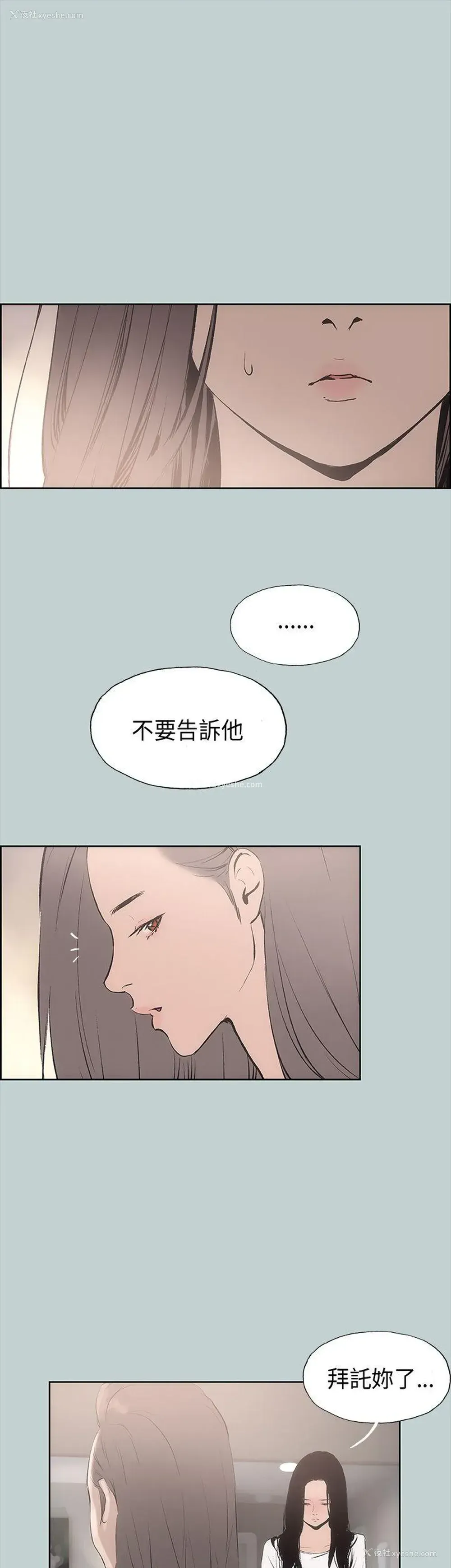6P - 愉快的旅行