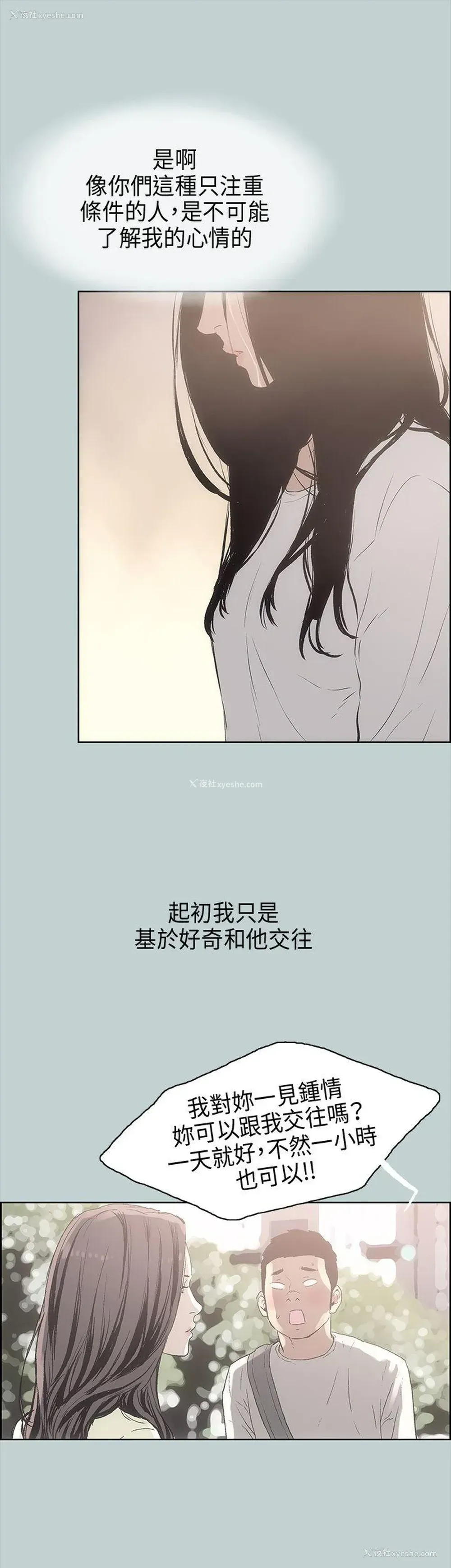 9P - 愉快的旅行