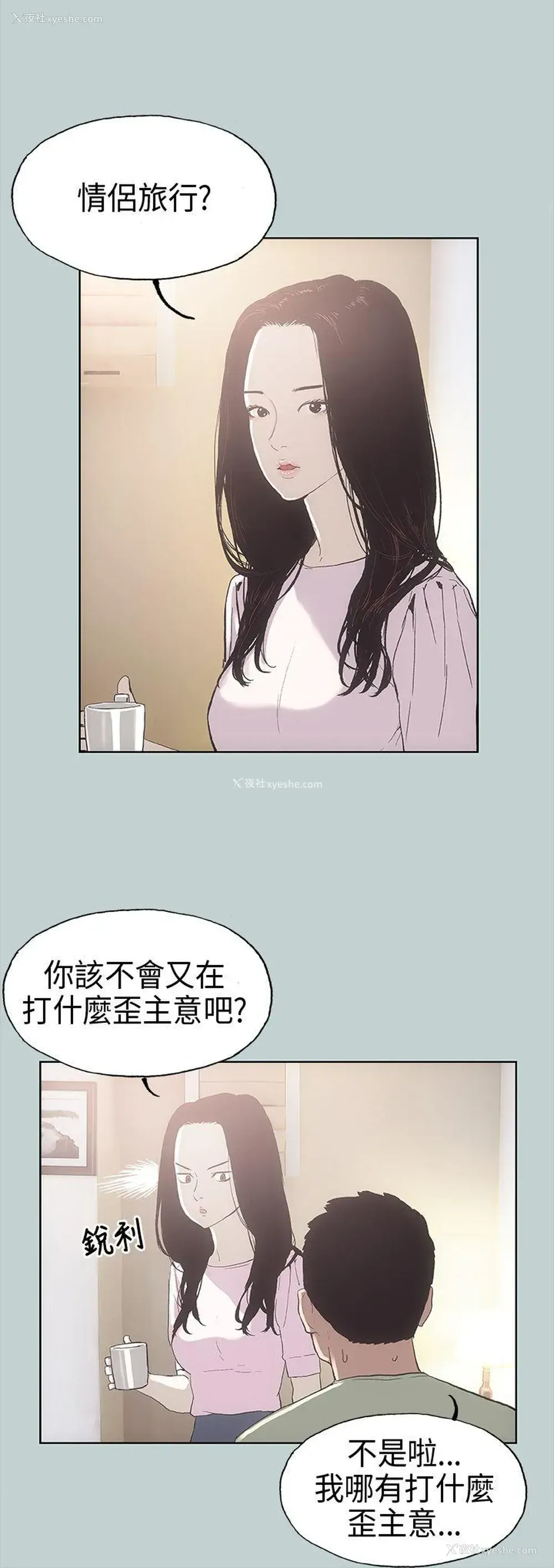 10P - 愉快的旅行