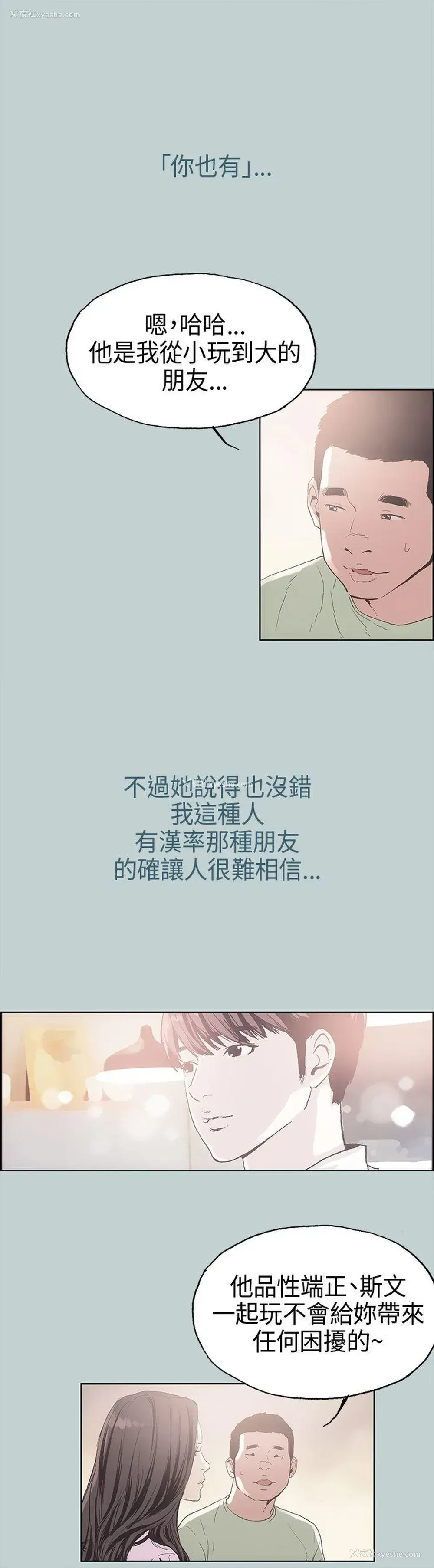 12P - 愉快的旅行