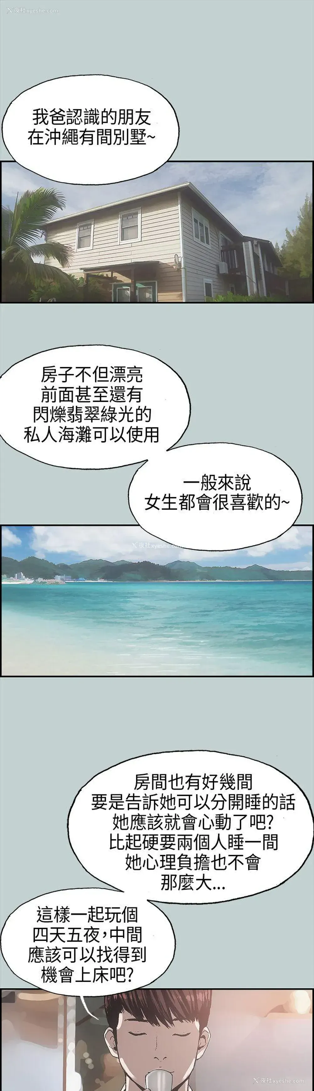 1P - 愉快的旅行