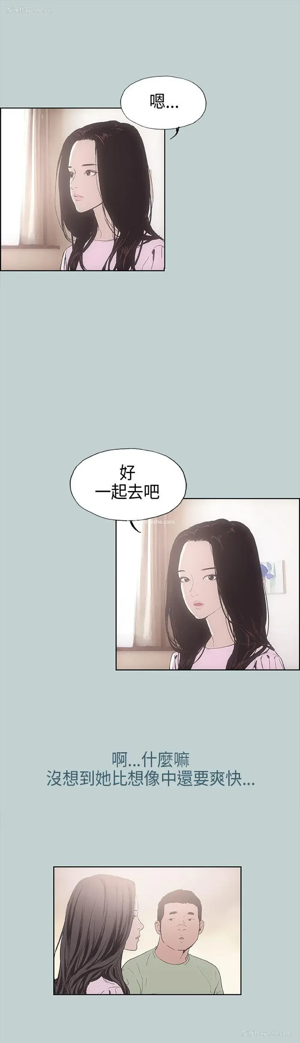 13P - 愉快的旅行