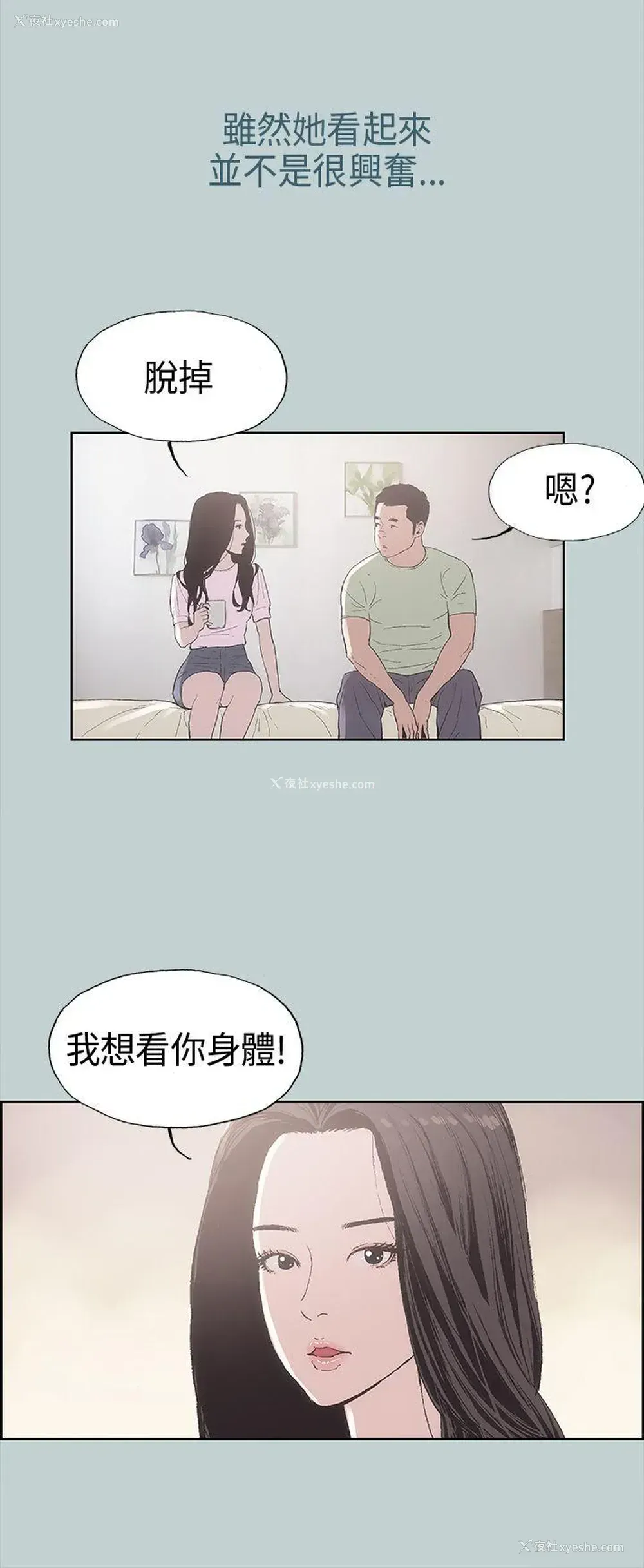 14P - 愉快的旅行