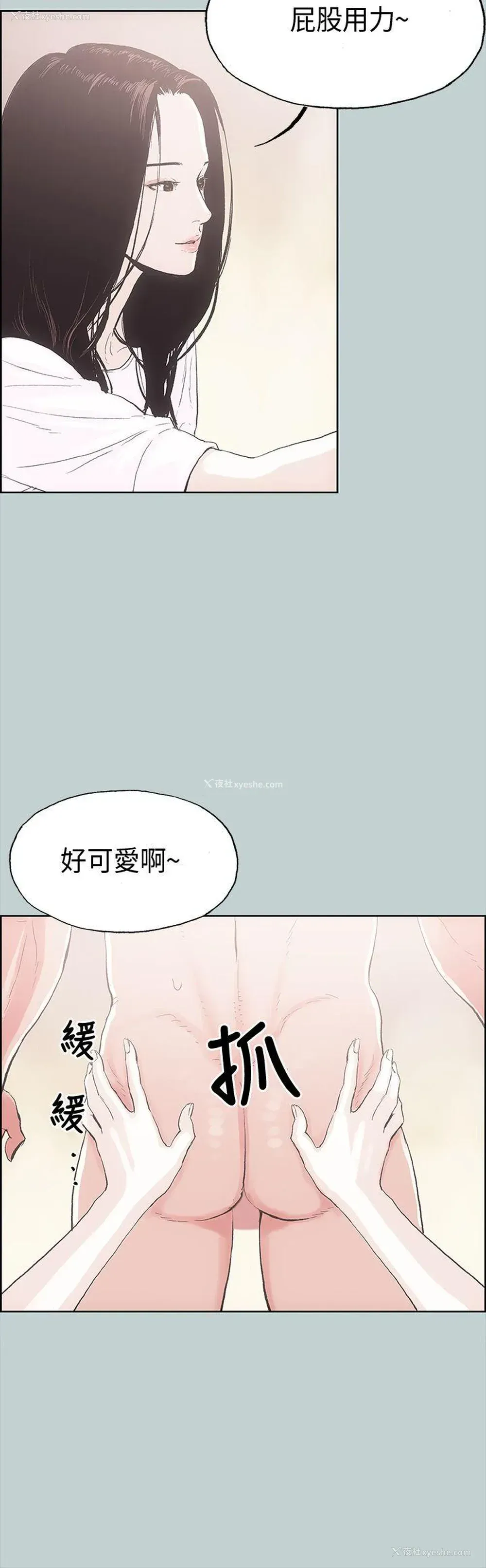 19P - 愉快的旅行